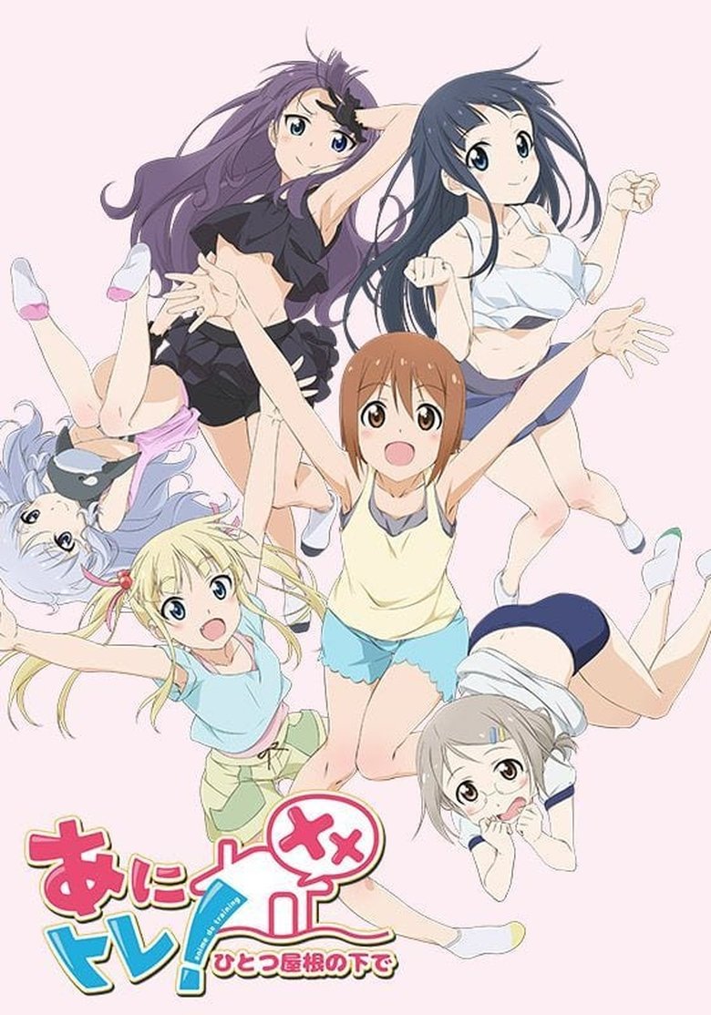Poster of Episodes in Anime De Training! Ex - Anime De Training! Xx - Anime De Training! Xx
