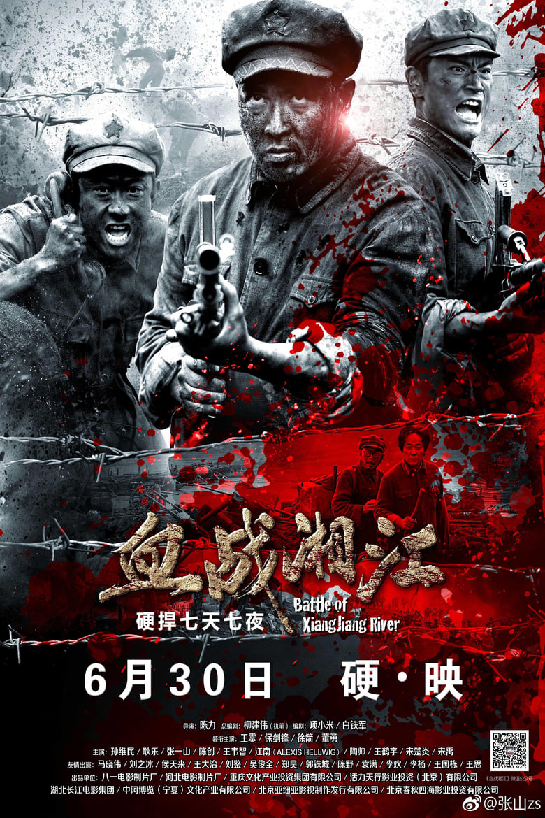 Poster of Battle of Xiangjiang River