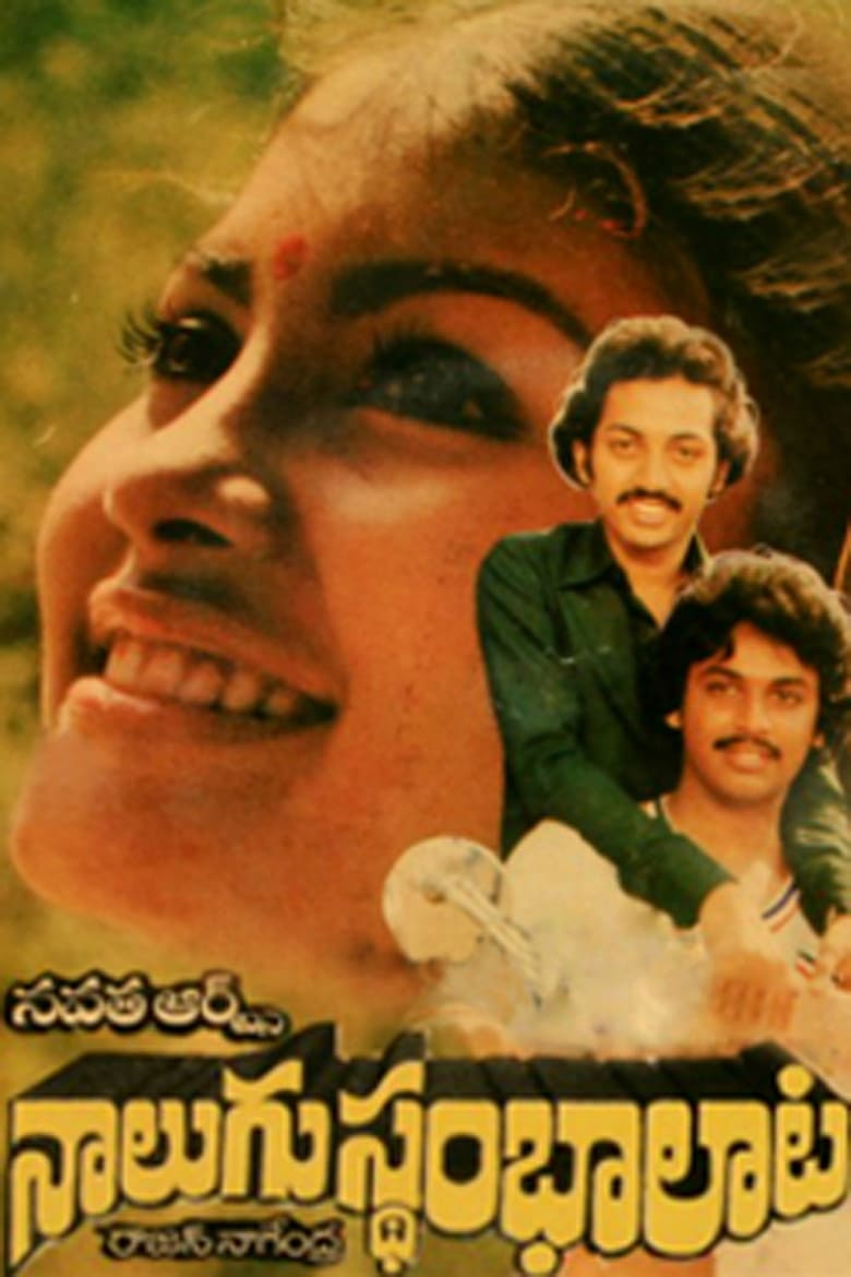 Poster of Nalugu Stambalata