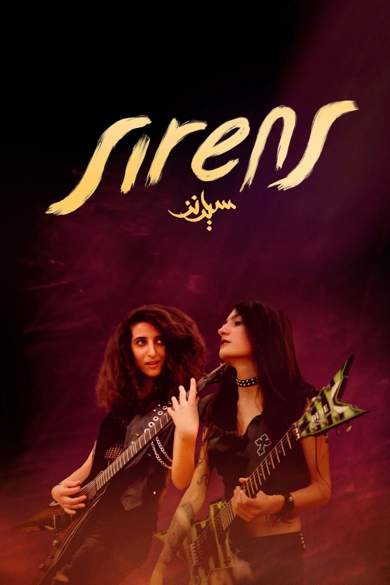 Poster of Sirens