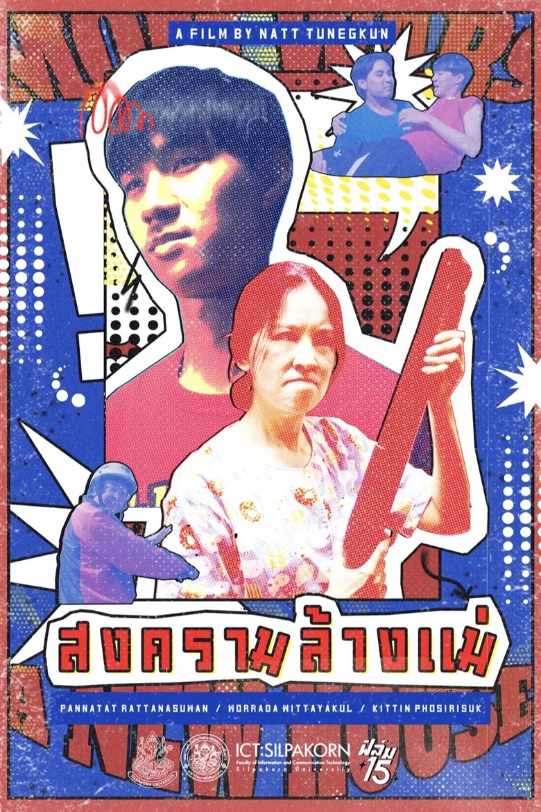 Poster of Mom Wars : A New House