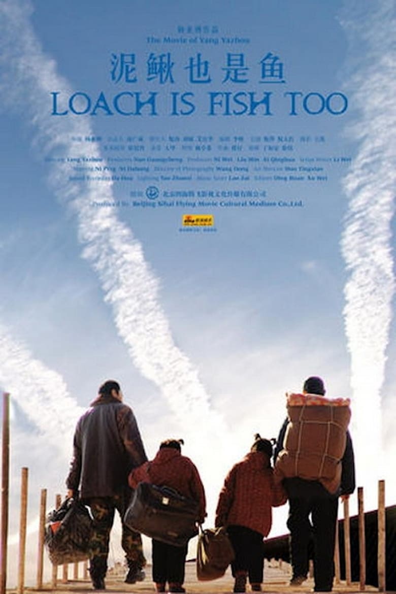 Poster of Loach is Fish Too