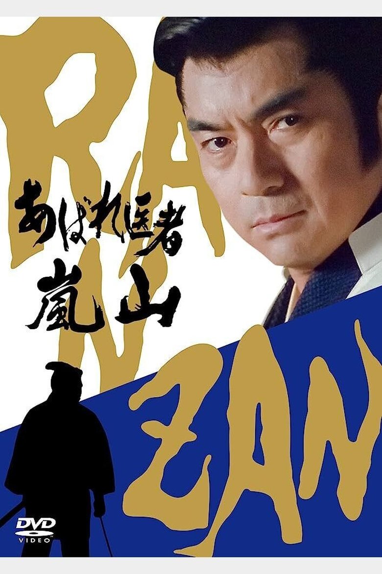 Poster of Ranzan: The Wild Physician