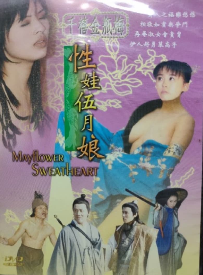 Poster of Mayflower Sweetheart