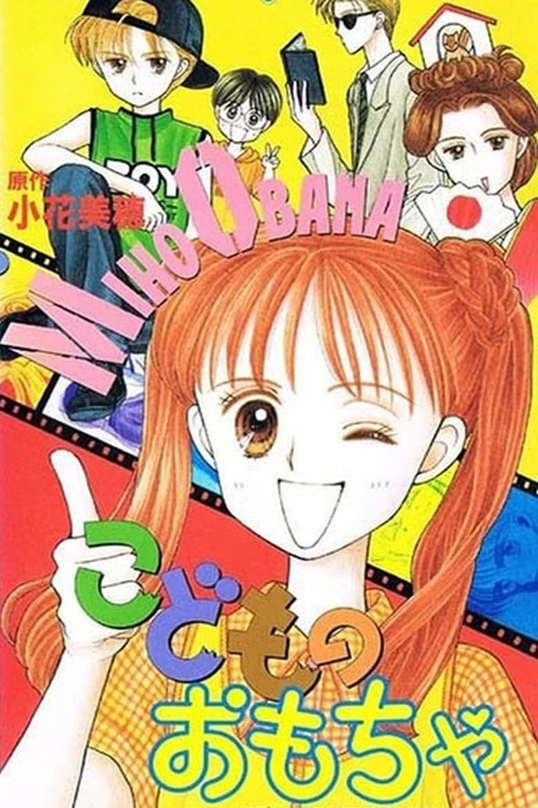 Poster of Kodocha OVA