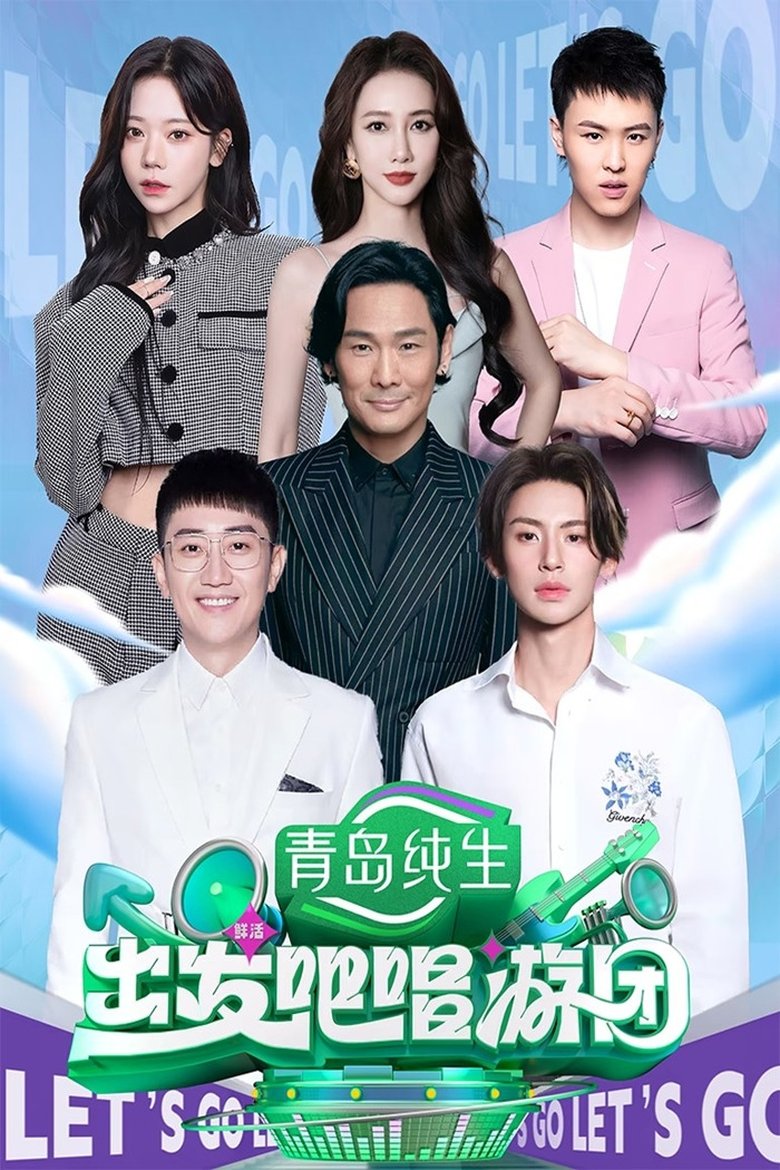 Poster of Episodes in Sing Tourism - Season 2 - Season 2