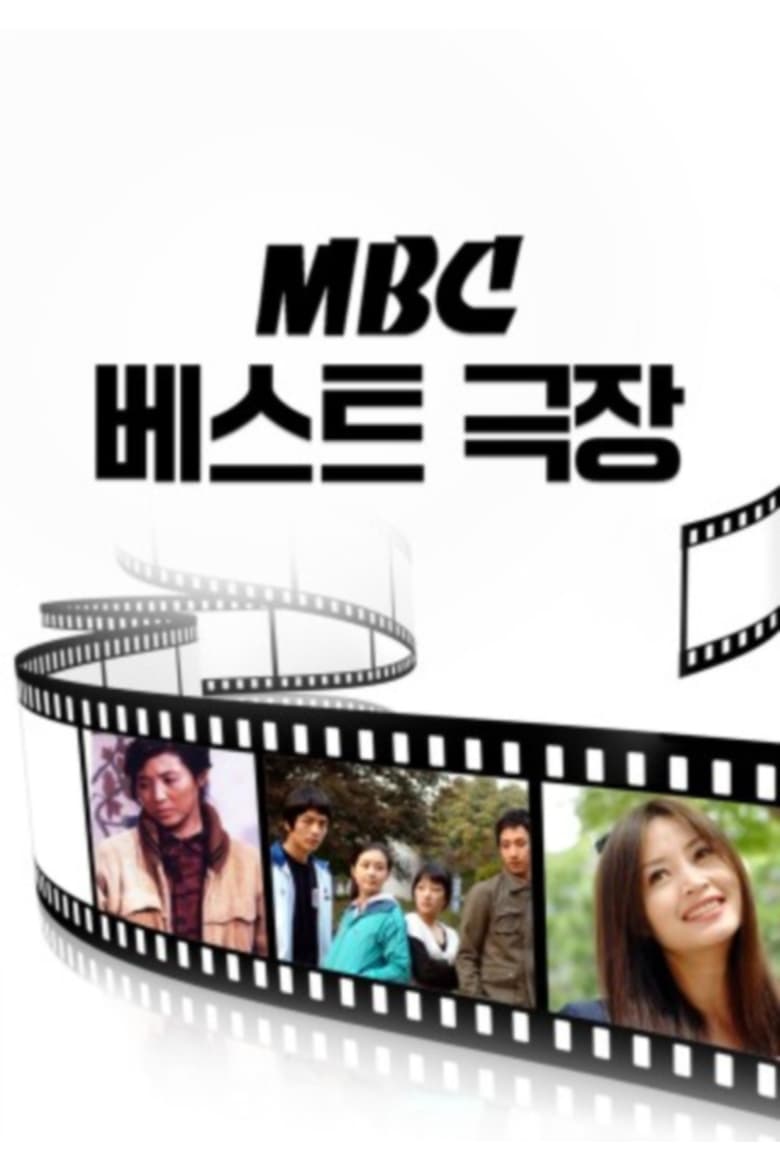 Poster of Cast and Crew in MBC Bests Theater - Season 1 - Episode 511 - Episode 511