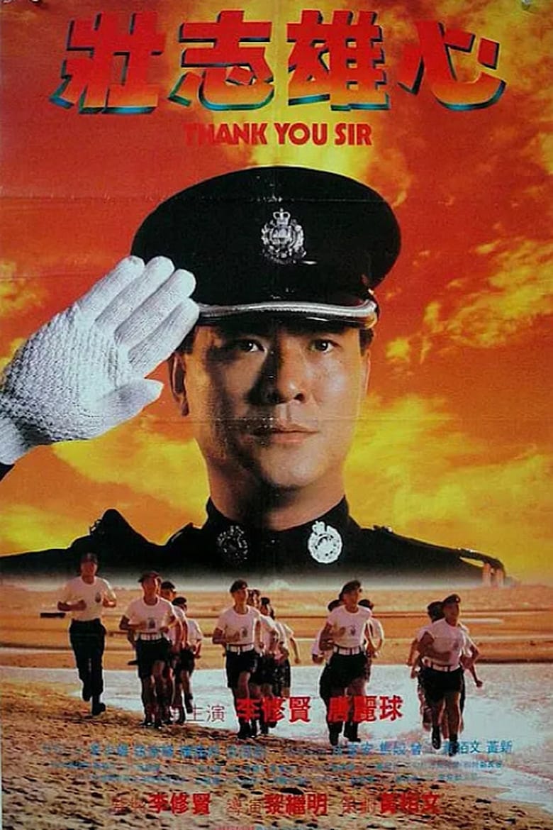 Poster of Thank You Sir