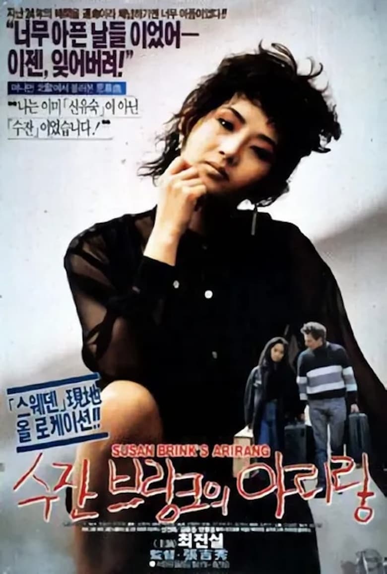 Poster of Susanne Brink's Arirang