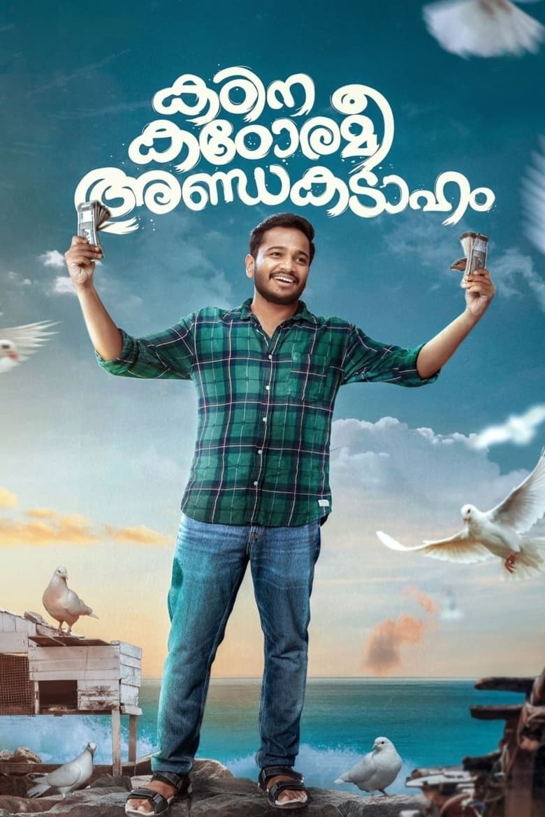 Poster of Kadina Kadoramee Andakadaham