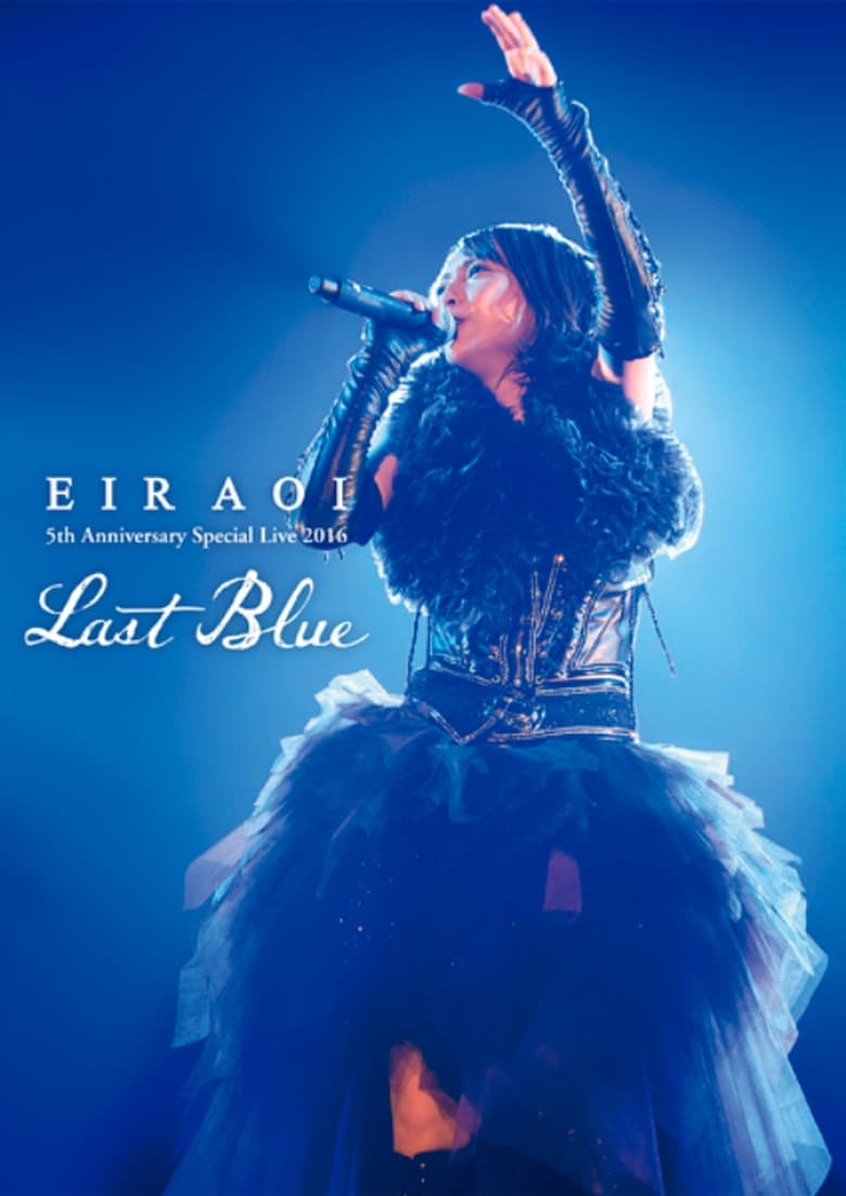 Poster of Eir Aoi 5th Anniversary Special Live 2016～LAST BLUE～at 日本武道館