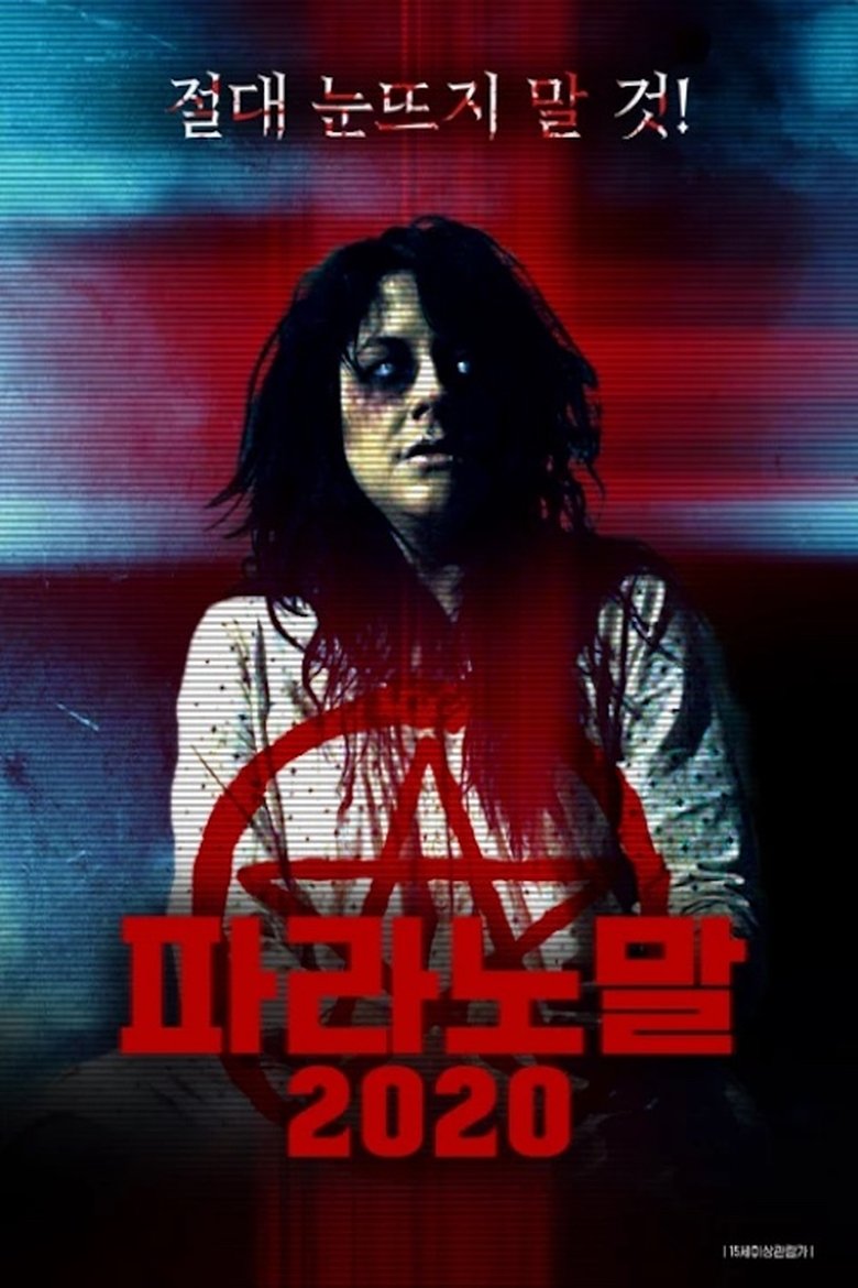 Poster of Paranormal 2020