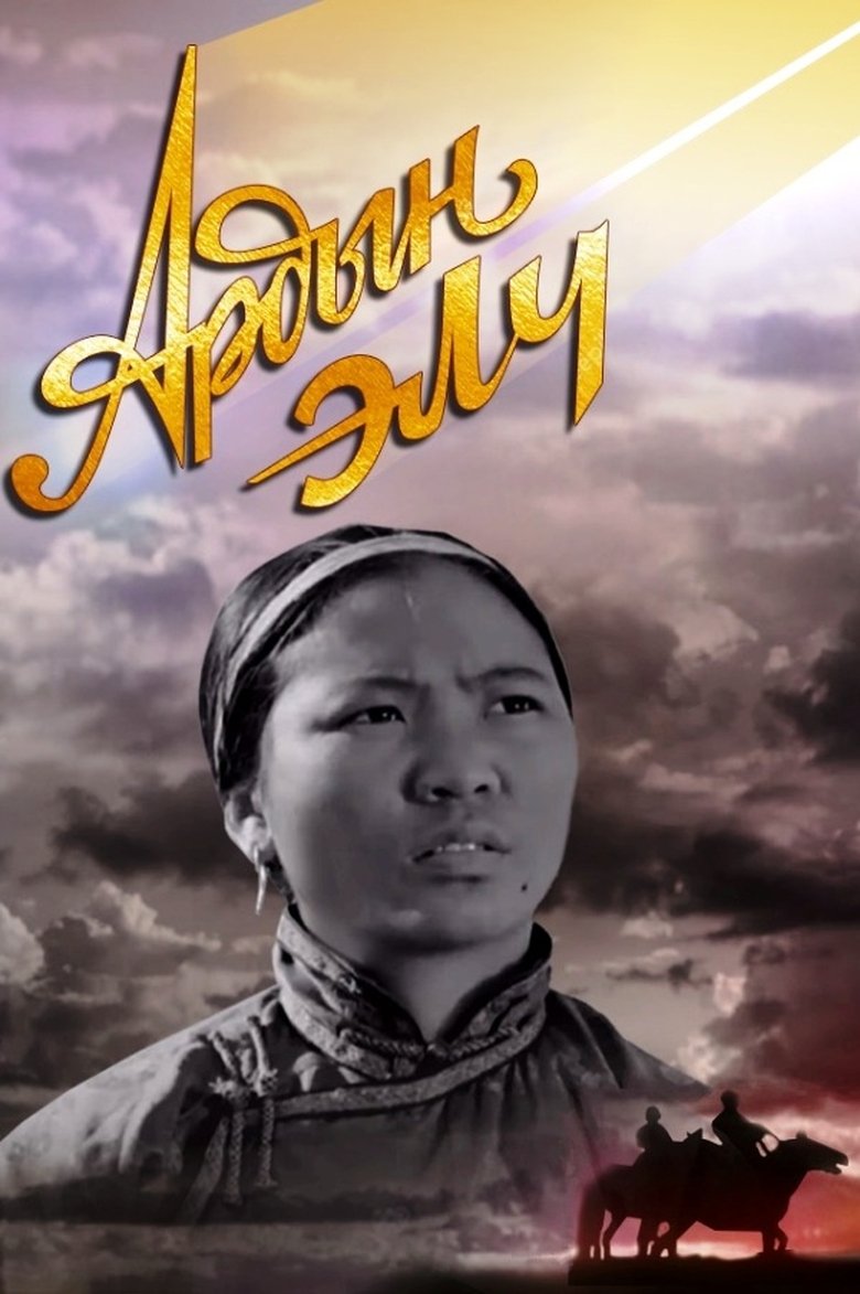 Poster of A Messenger of the People