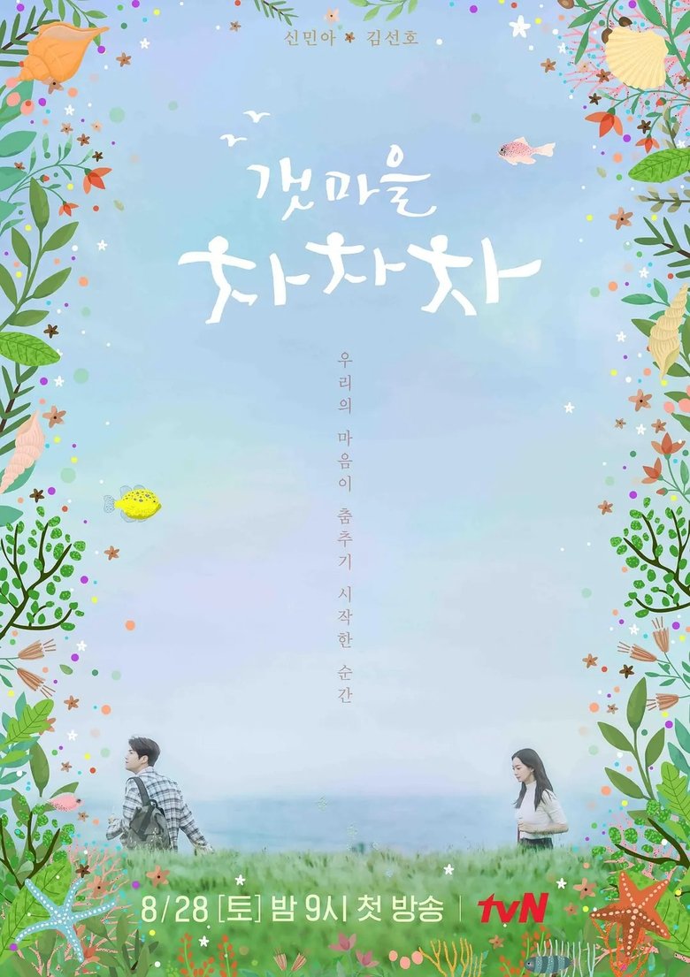 Poster of Episodes in Hometown Cha Cha Cha - Season 1 - Season 1