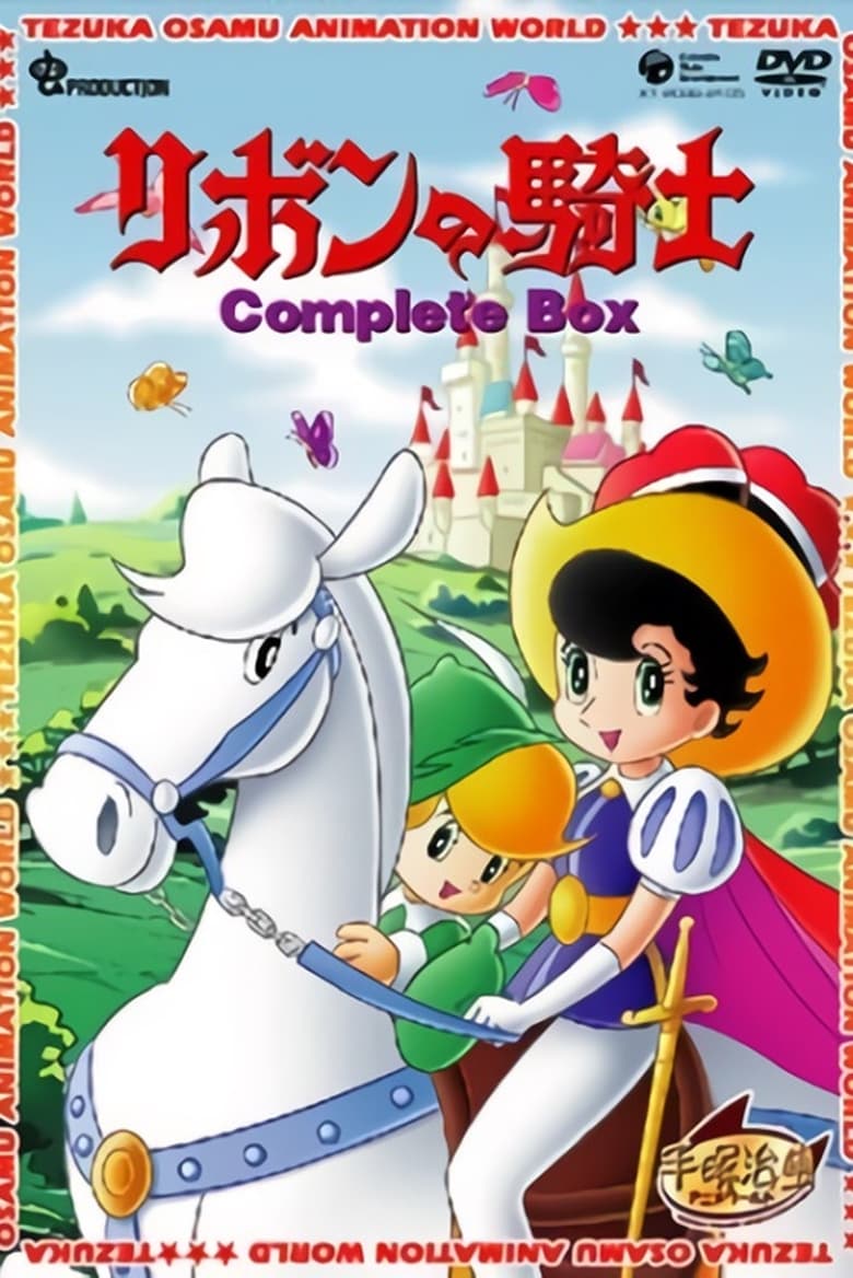 Poster of Episodes in Princess Knight - Season 1 - Season 1