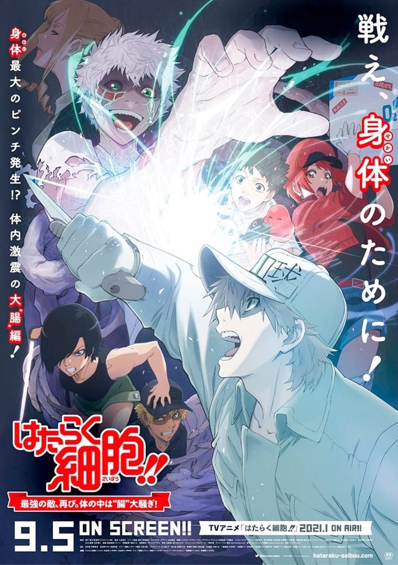 Poster of Cells at Work!! The Return of the Strongest Enemy. A Huge Uproar in the Body’s Bowels!