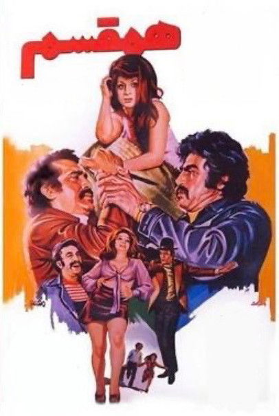 Poster of Confederate