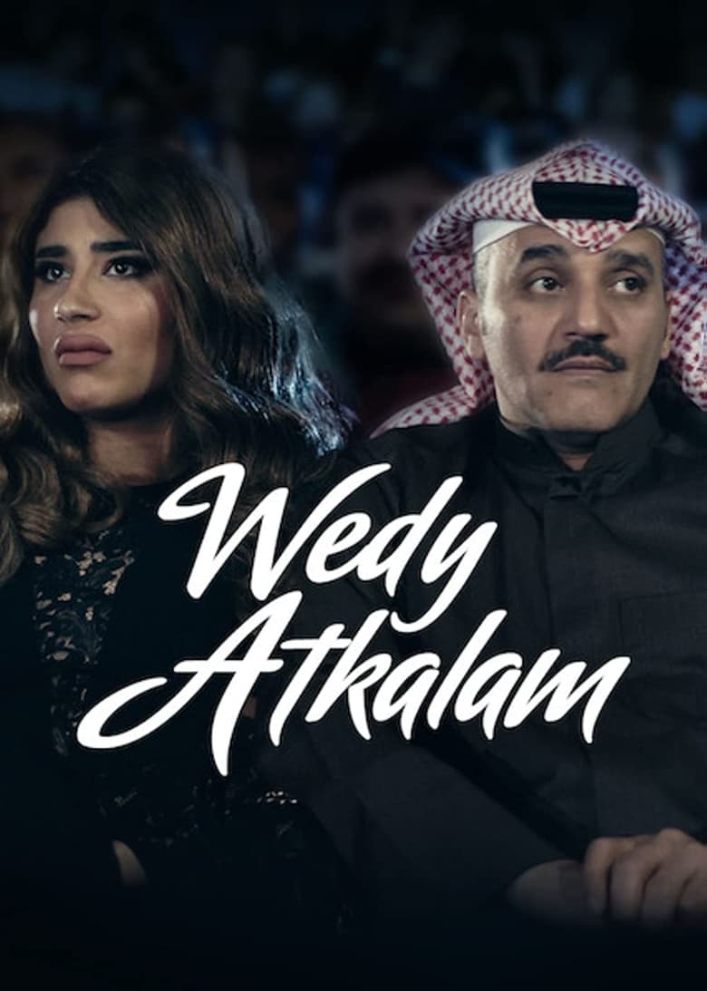 Poster of Wedy Atkalam