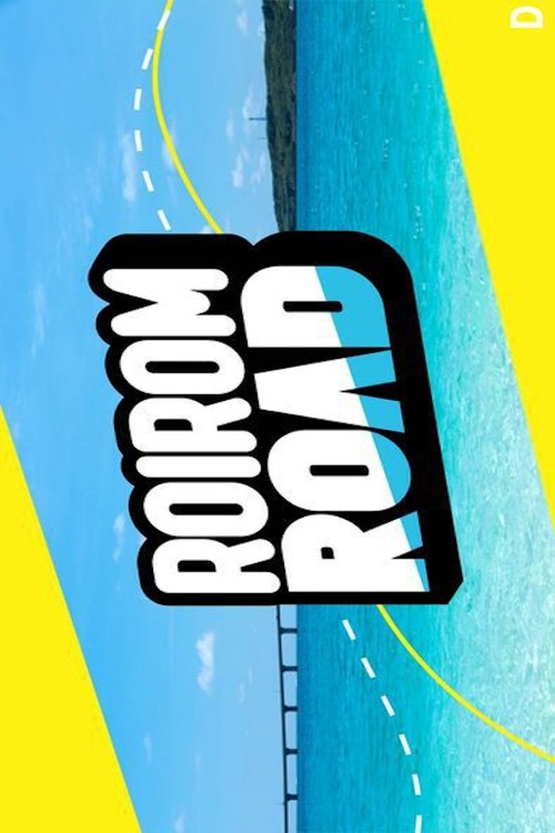 Poster of ROIROM ROAD