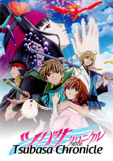 Poster of Tsubasa Chronicle The Movie: The Princess in the Birdcage Kingdom