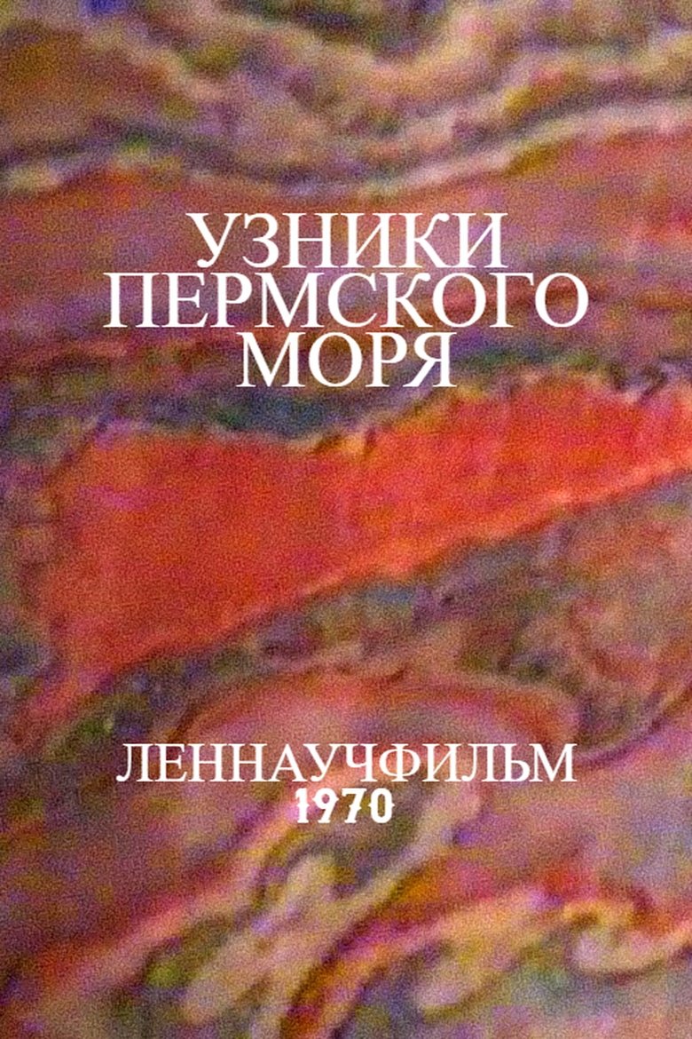 Poster of Prisoners of the Permian Sea
