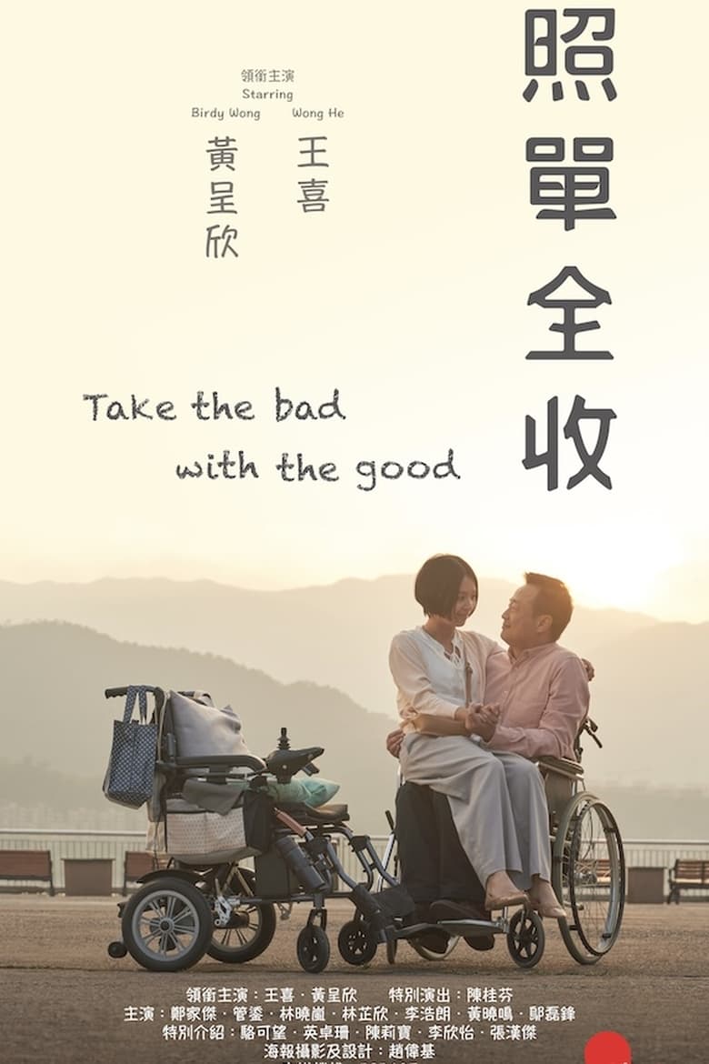 Poster of Take the Bad with the Good