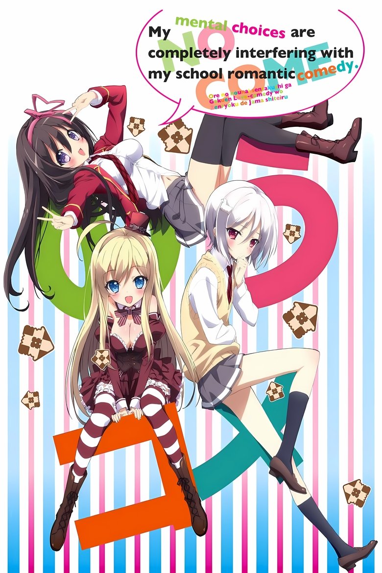 Poster of My Mental Choices Are Completely Interfering with my School Romantic Comedy