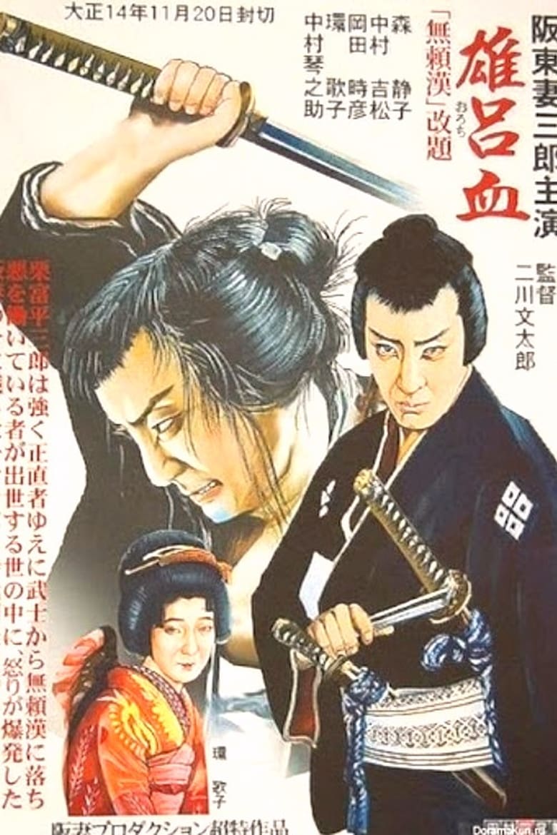 Poster of Serpent