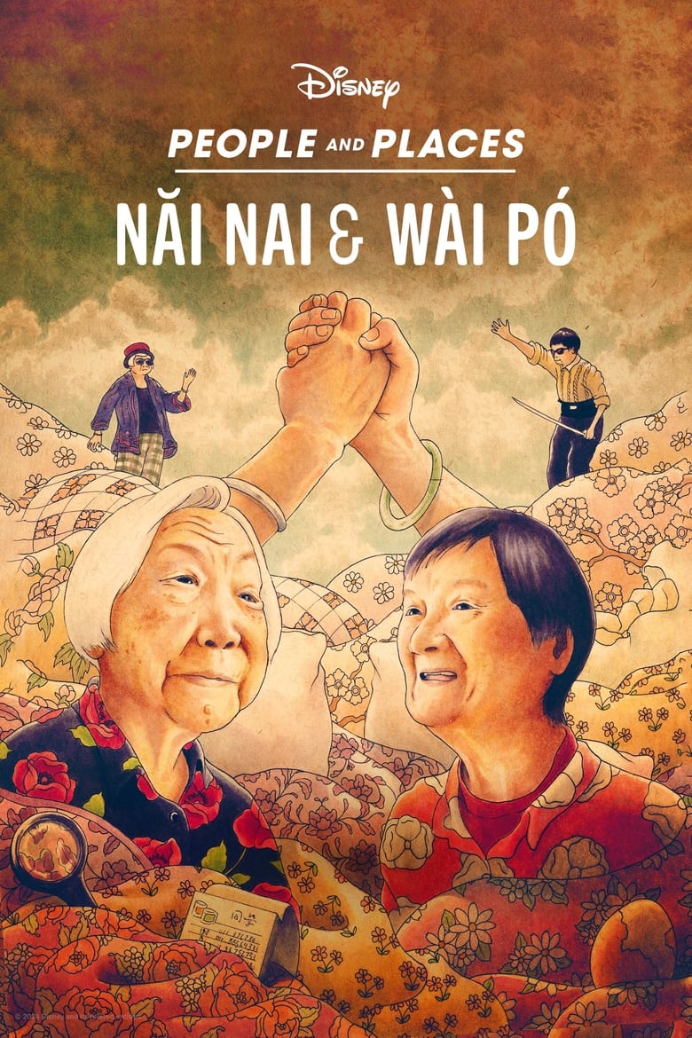 Poster of Nǎi Nai & Wài Pó