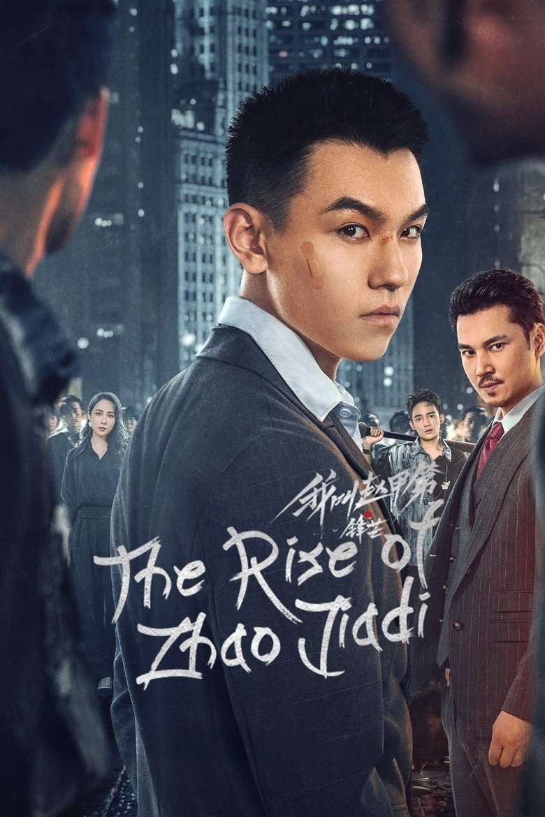 Poster of The Rise of Zhao Jiadi