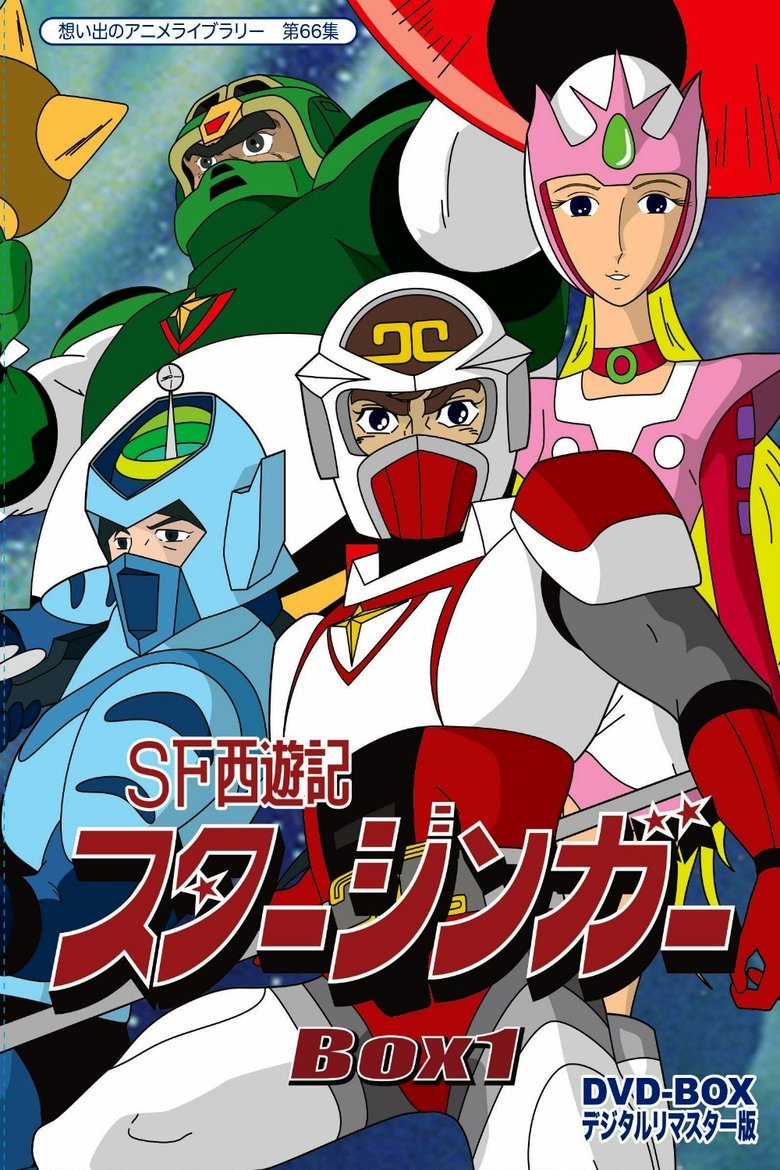 Poster of Cast and Crew in Starzinger - A terrible battle (Season 1 - Episode 26) - A terrible battle