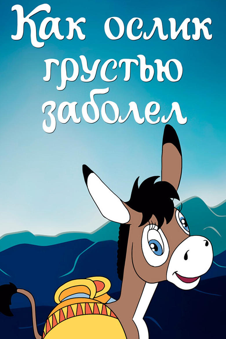 Poster of How Donkey Got Sick with Sadness