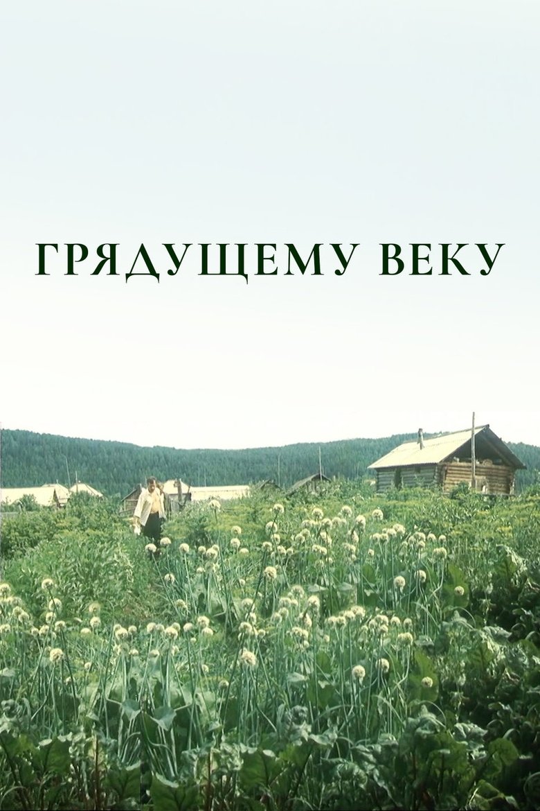 Poster of Episodes in To The Coming Century - To the Coming Century - To the Coming Century