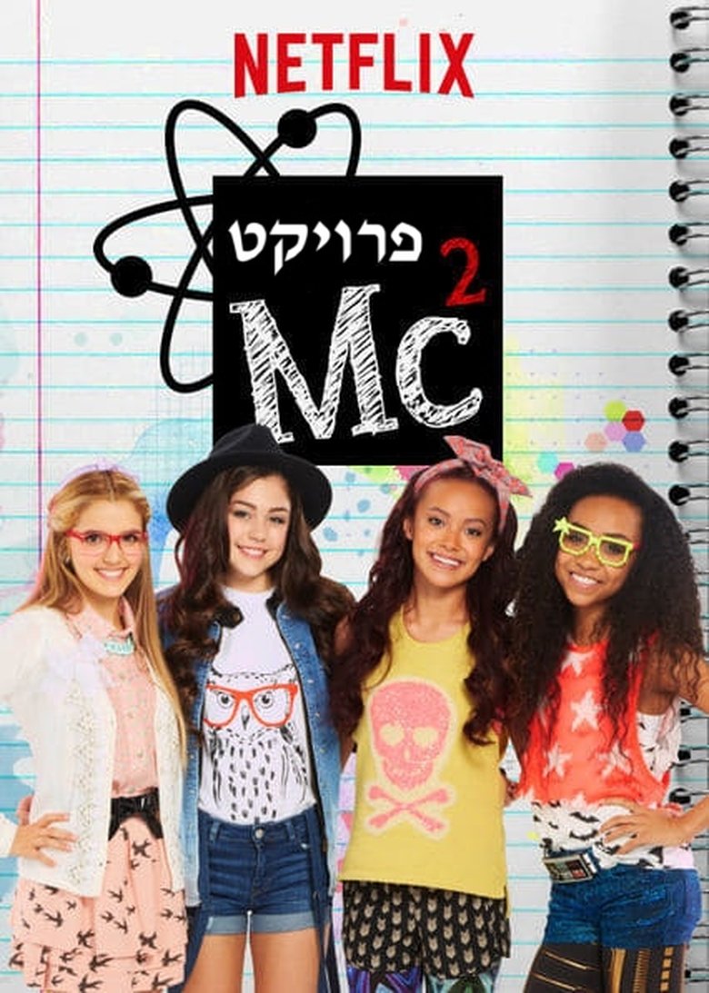 Poster of Episodes in Project Mc² - Season 2 - Season 2