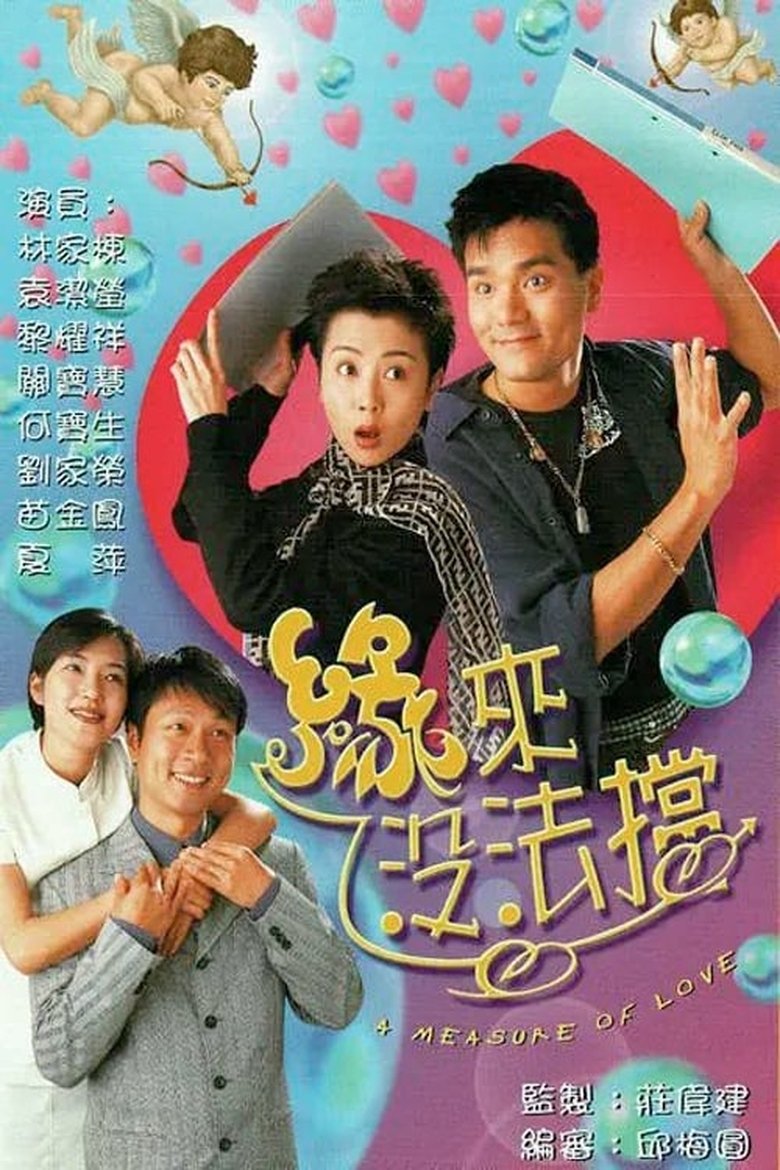 Poster of Episodes in A Measure Of Love - Season 1 - Season 1