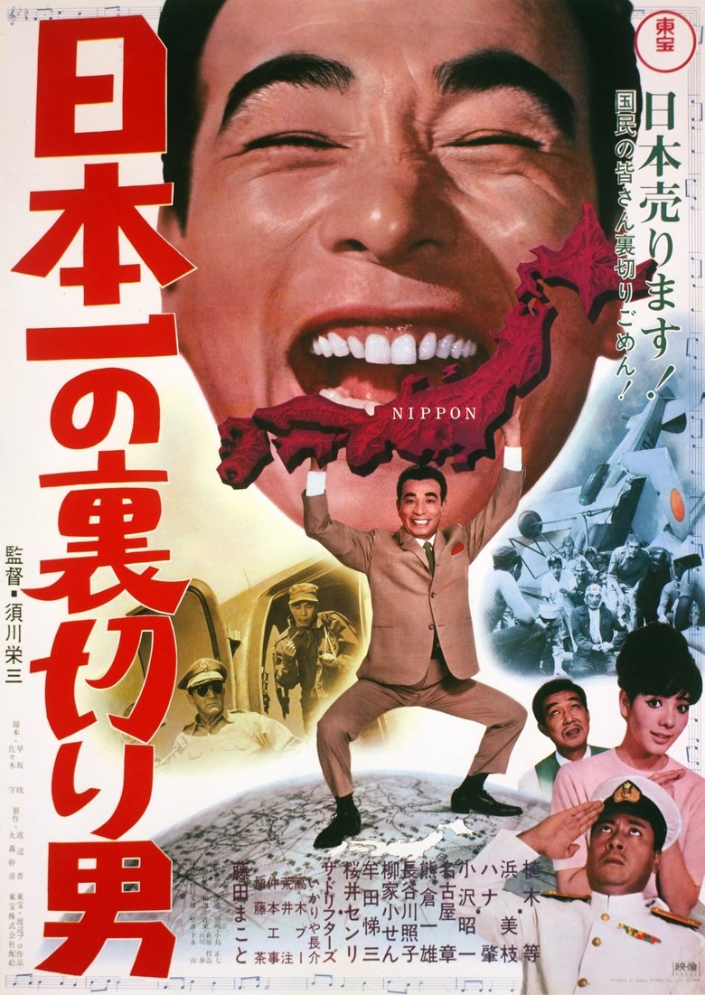 Poster of Japan's No. 1 Traitor
