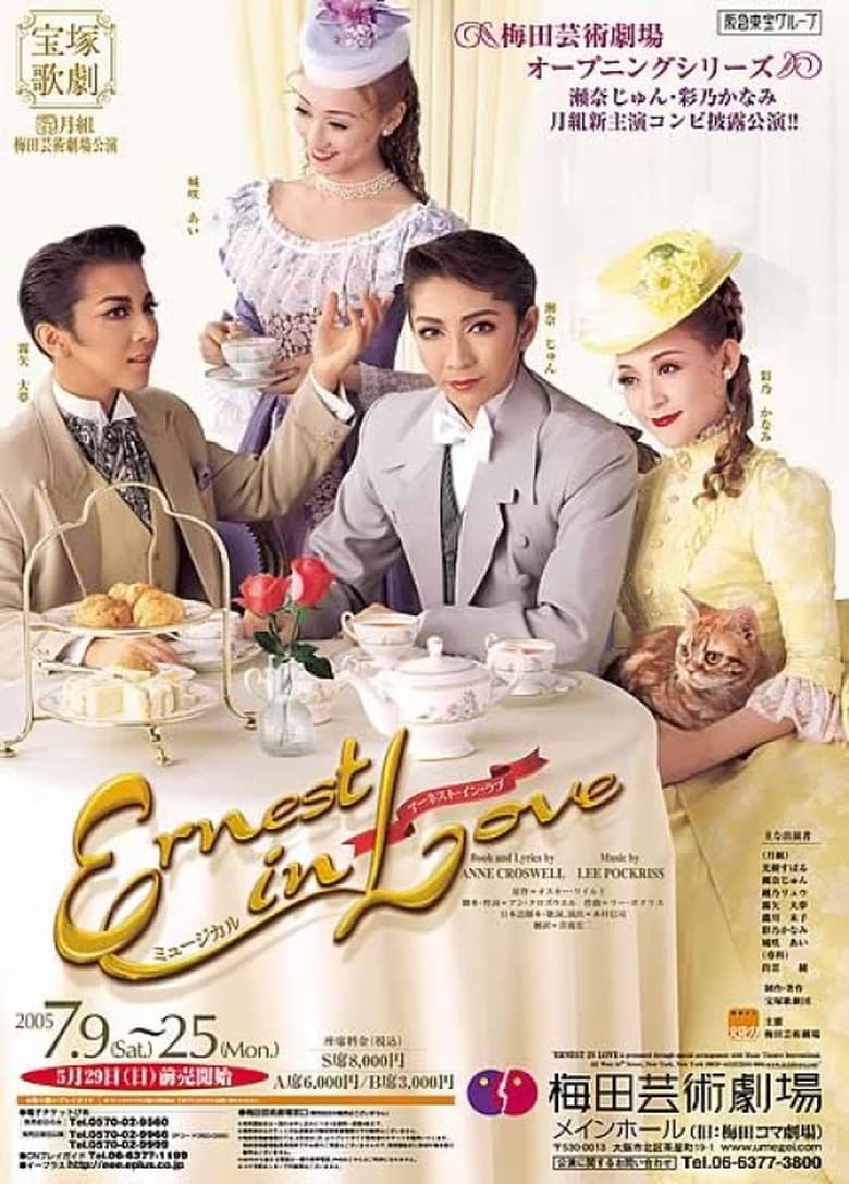 Poster of Ernest in Love