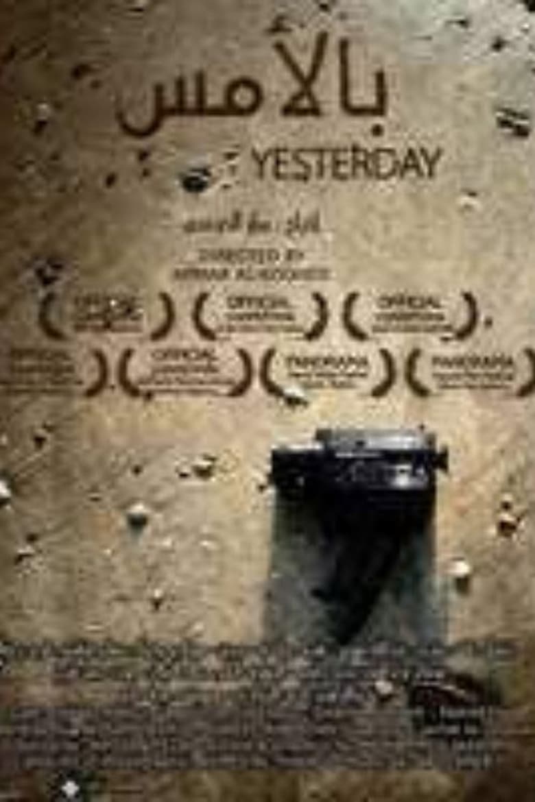 Poster of Yesterday