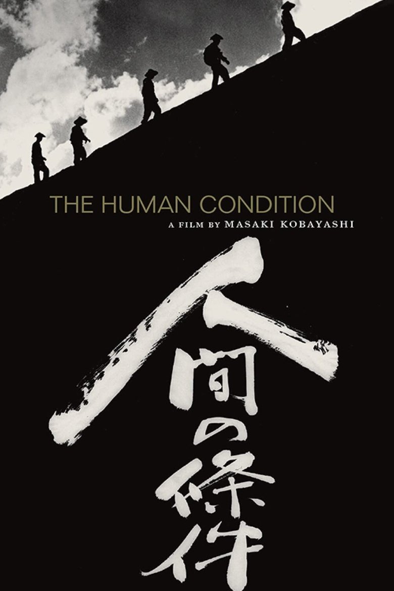 Poster of The Human Condition