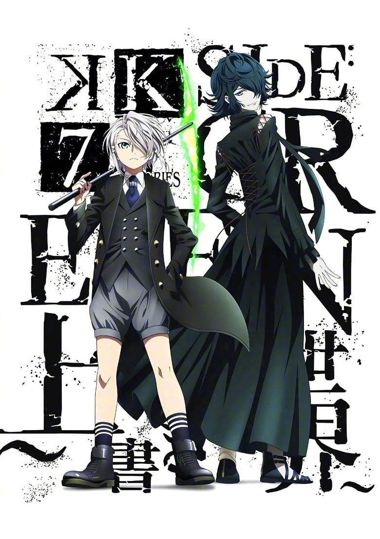 Poster of K: Seven Stories Movie 3 - Side:Green - The Overwritten World