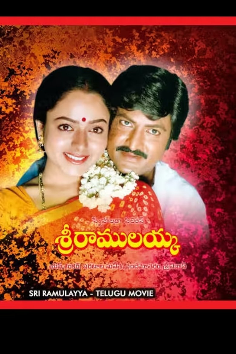 Poster of Sri Ramulayya