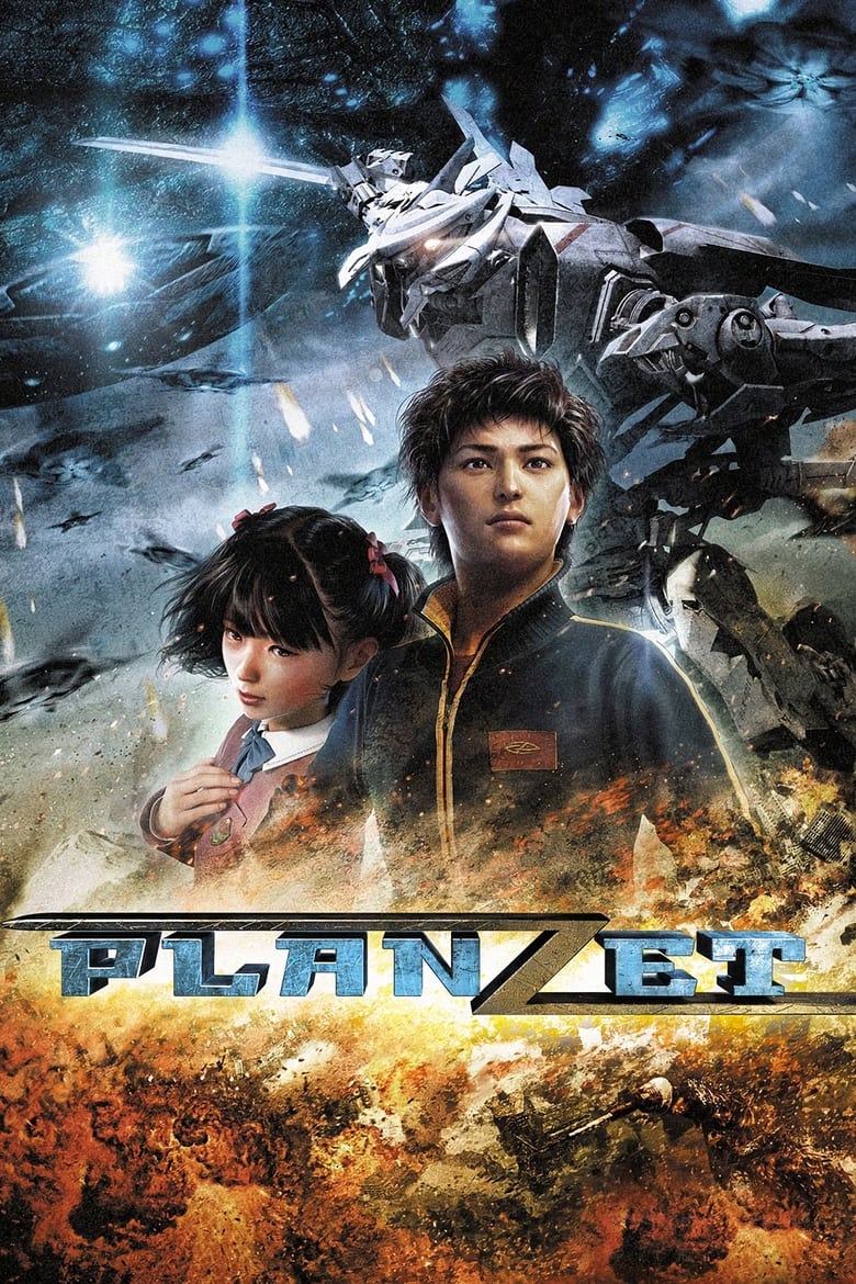 Poster of Planzet