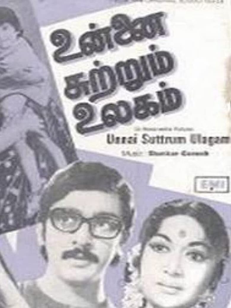 Poster of Unnai Suttrum Ulagam