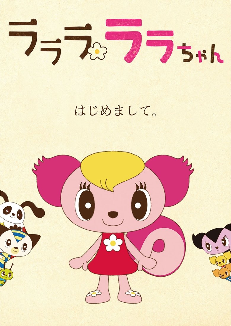 Poster of Lalala Lala-chan
