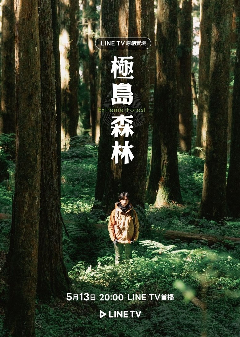 Poster of Extreme Forest