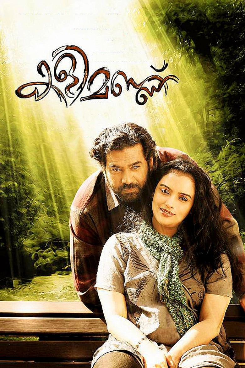 Poster of Kalimannu