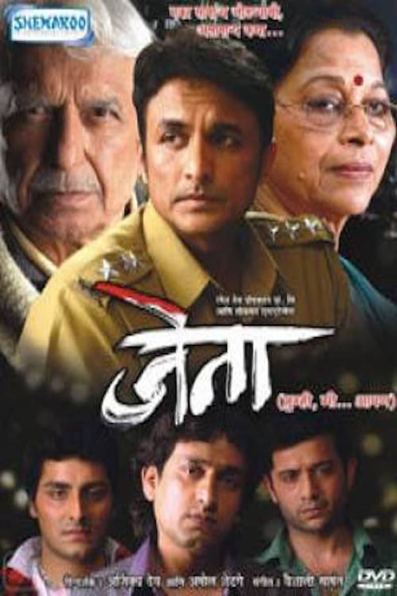 Poster of Jetaa