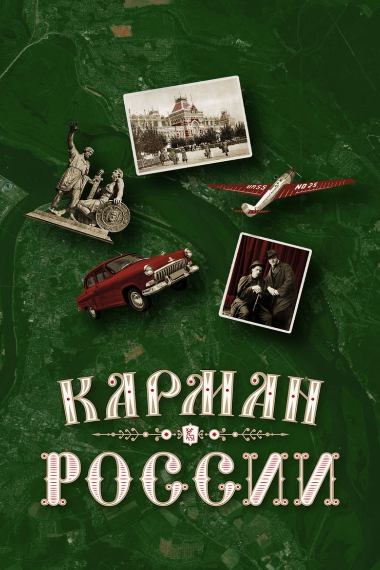 Poster of Pocket of Russia