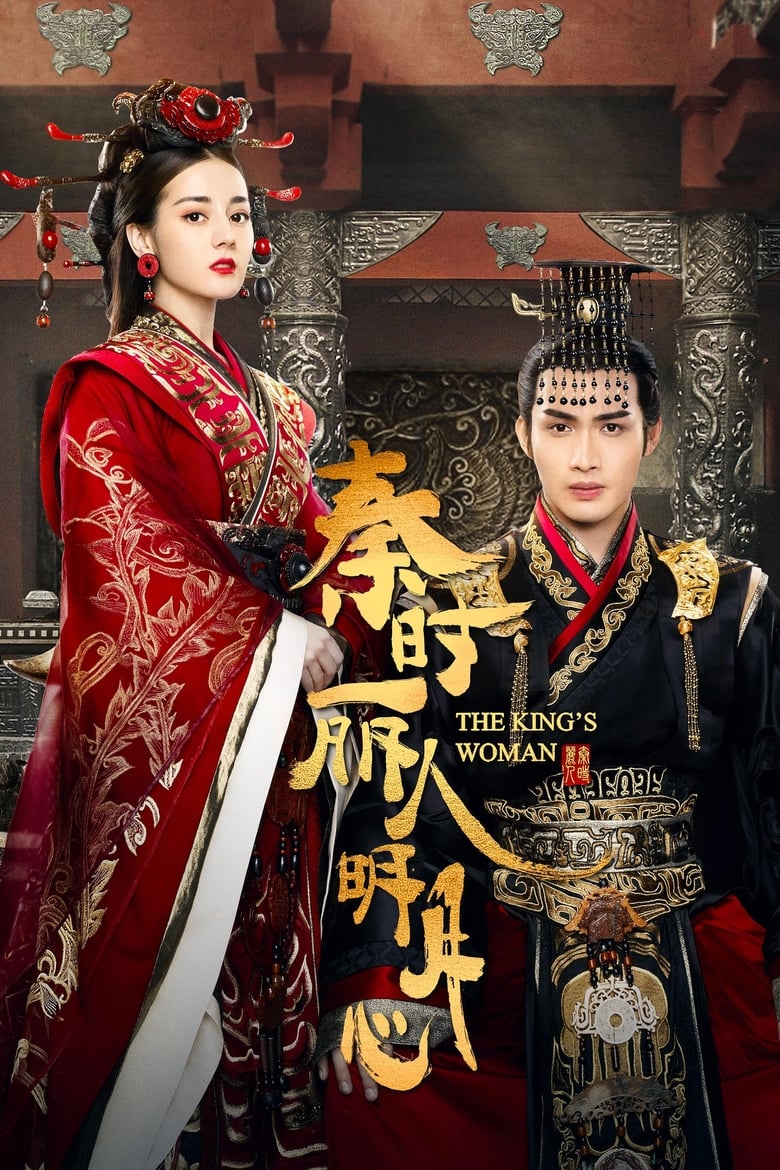 Poster of Episodes in The King's Woman - Season 1 - Season 1