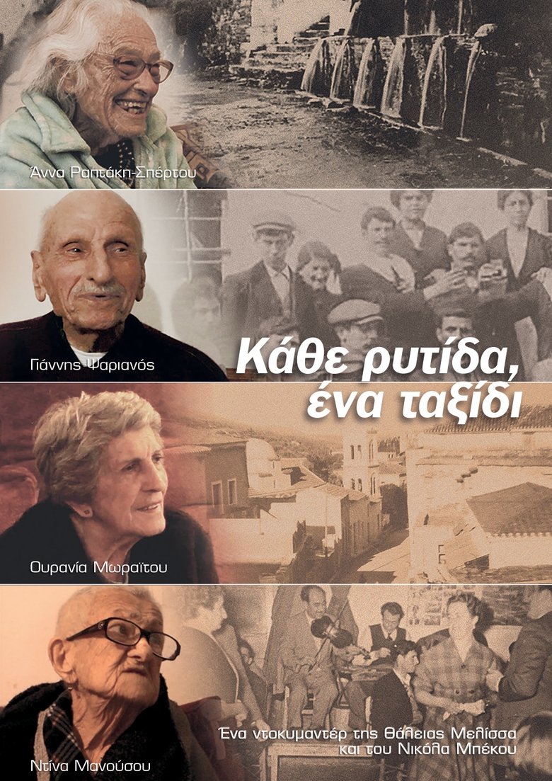 Poster of Every Wrinkle, A Journey